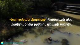 Administrative proceedings have been initiated on the fact of the spill of carbonated waters into the Hrazdan River