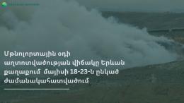 Atmospheric air quality in Yerevan. May 18-23