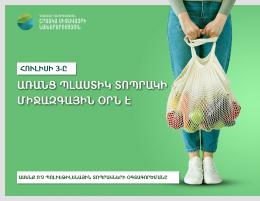 Let's Say "No" to Single-Use Plastic: Today the World Celebrates "International Plastic Bag Free Day"