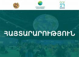 The Ministry of Environment invites you to cooperate