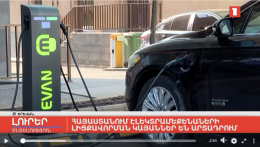 Electric vehicle charging stations are being produced in Armenia