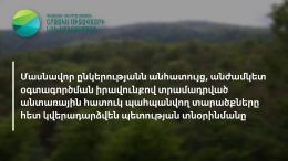 On the initiative of the Ministry of Environment, by the decree of the Government, the specially protected areas of forest provided to a private company by the gratuitous right of use, by the right of permanent (infinite) use will be returned to the stat
