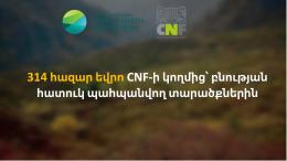314 thousand euros were provided by the CNF to specially protected areas