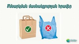The Ministry of Environment initiates a discussion on "Opportunities of using biodegradable bags in Armenia" with the participation of all stakeholders